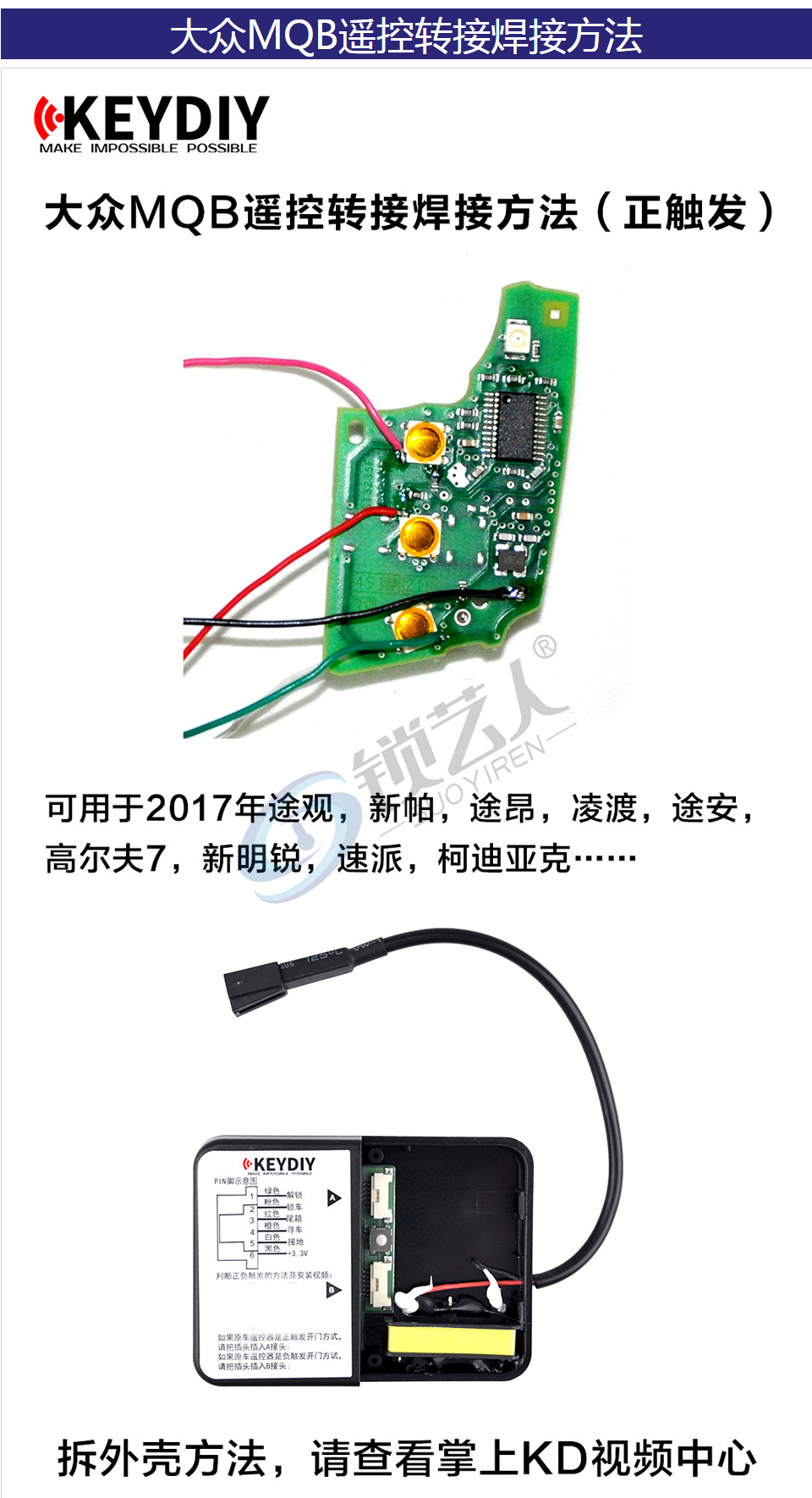 大众奥迪MQB平台万能转接盒